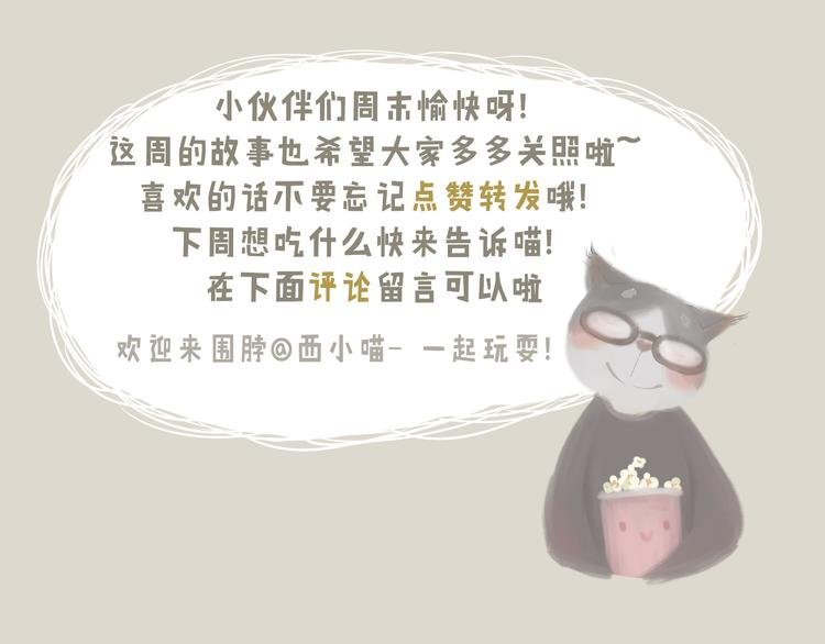 好吃的童话#27 她是特别的