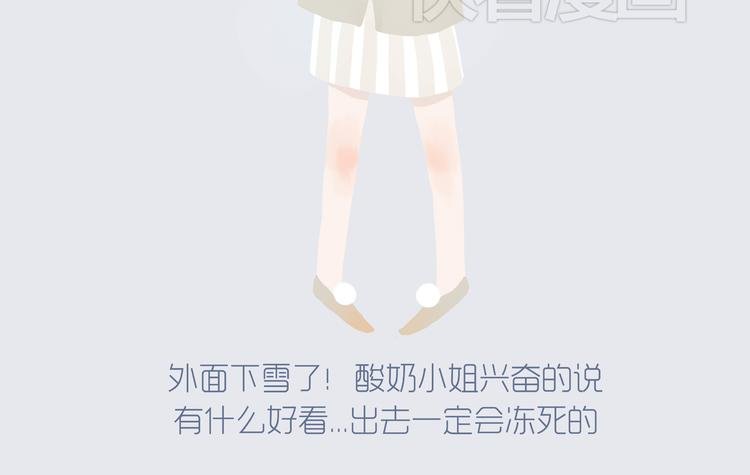 好吃的童话#29 冬天里的酸奶小姐