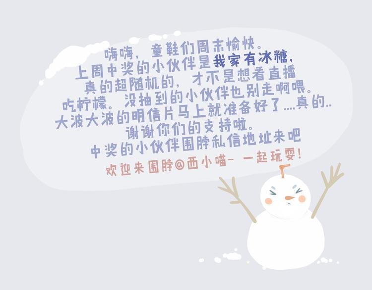 好吃的童话#29 冬天里的酸奶小姐