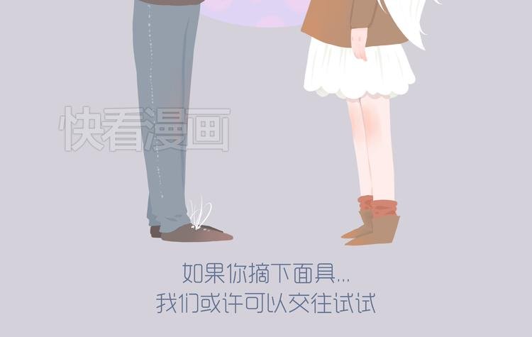 好吃的童话#30 杏仁小姐的爱情