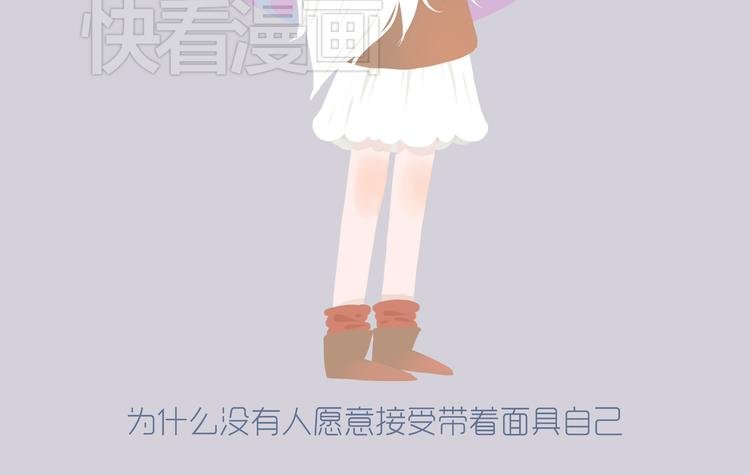 好吃的童话#30 杏仁小姐的爱情