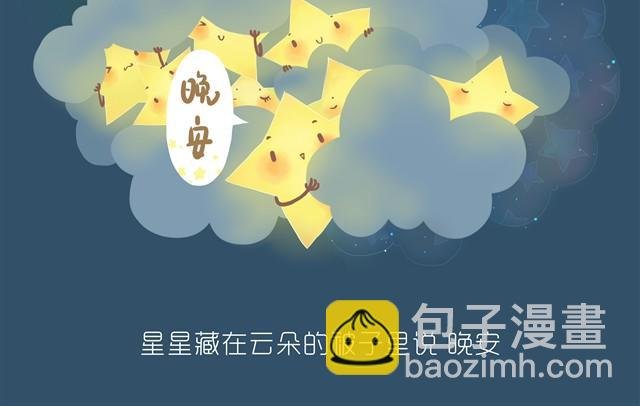 晚安