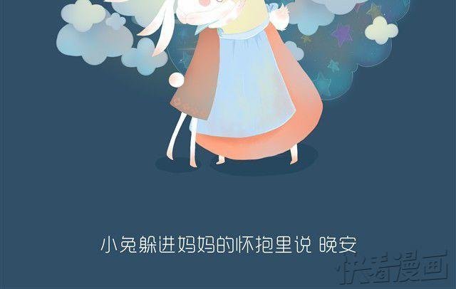 晚安