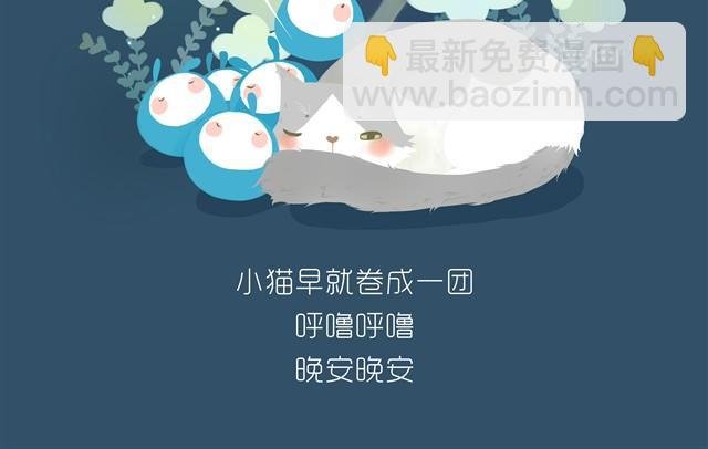 晚安