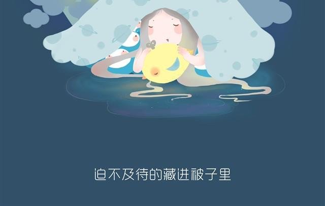 晚安