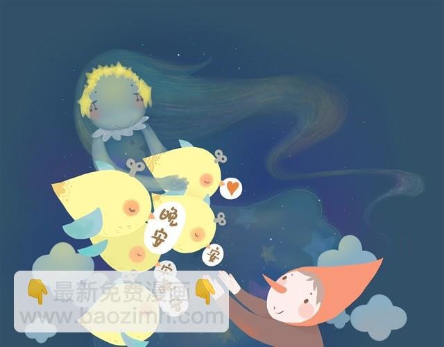 晚安