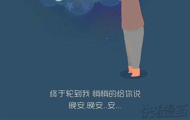 晚安
