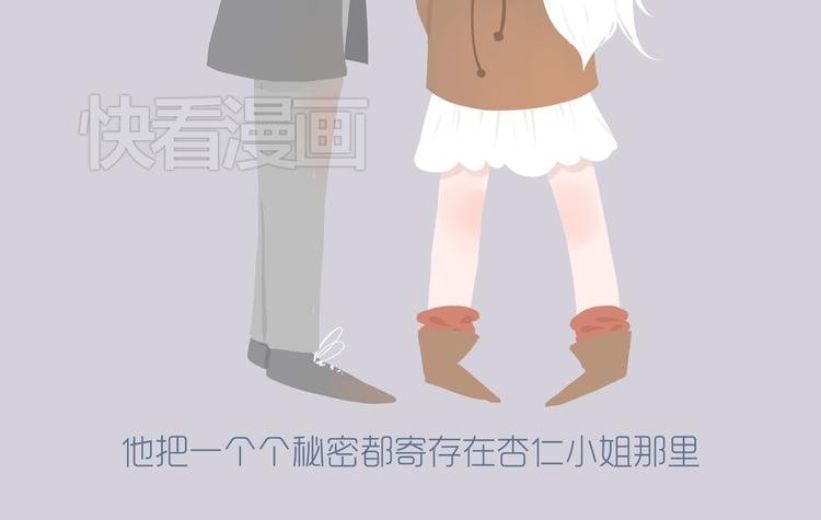 好吃的童话＃31 杏仁小姐的真命天子