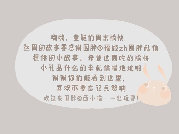 好吃的童话#32 错过喜欢的电影怎么办？
