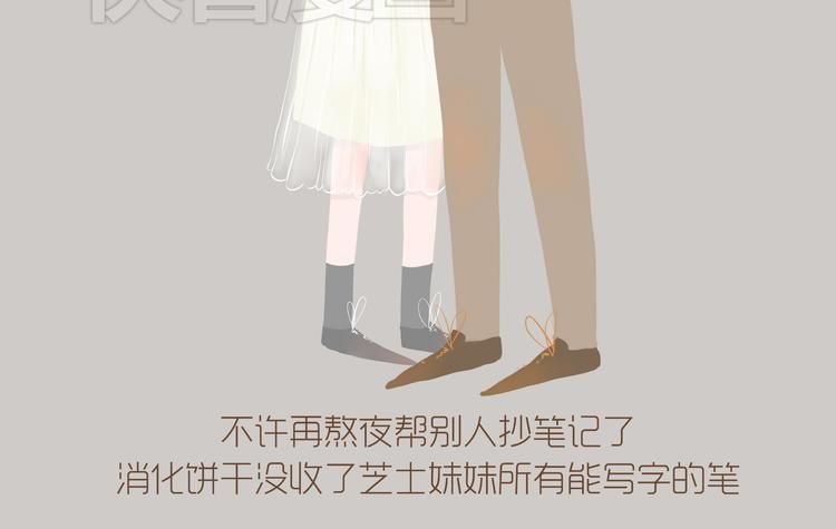 好吃的童话#33 壁咚！你可以拒绝任何人，除了我