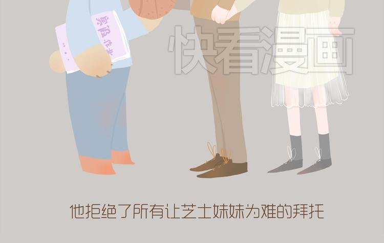 好吃的童话#33 壁咚！你可以拒绝任何人，除了我