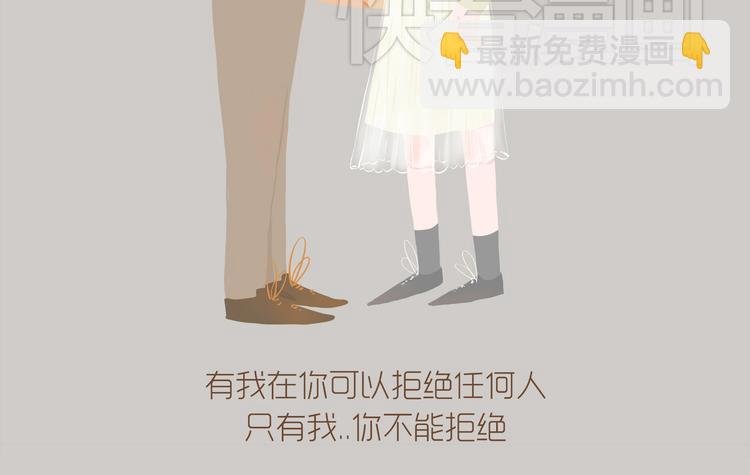 好吃的童话#33 壁咚！你可以拒绝任何人，除了我