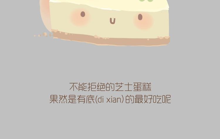 好吃的童话#33 壁咚！你可以拒绝任何人，除了我