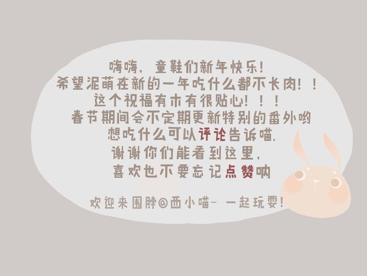 好吃的童话#33 壁咚！你可以拒绝任何人，除了我