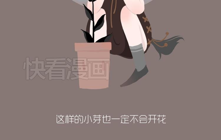 好吃的童话#34 苦涩的爱