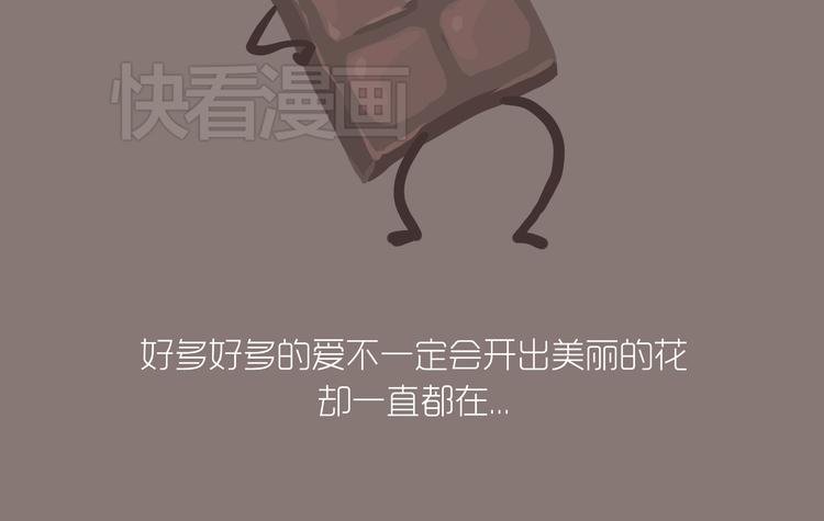 好吃的童话#34 苦涩的爱