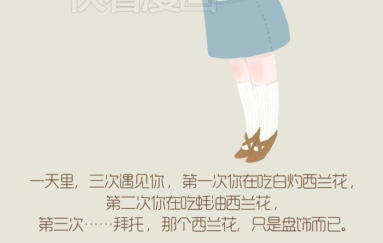 好吃的童话#35 西兰花与树袋熊