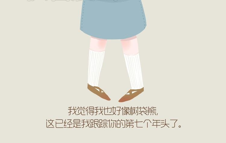 好吃的童话#35 西兰花与树袋熊