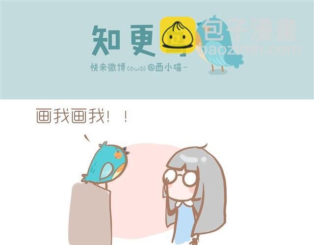 知更鸟