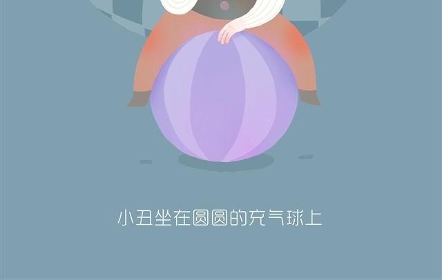 马戏团