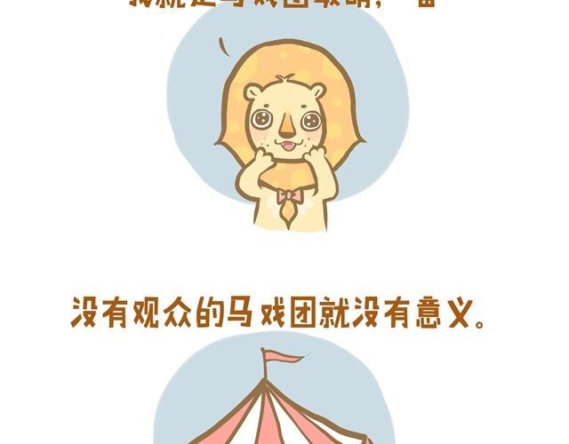 马戏团