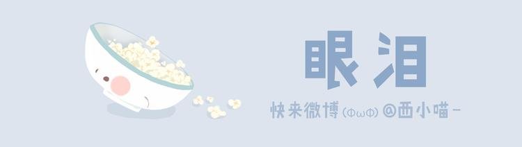眼泪