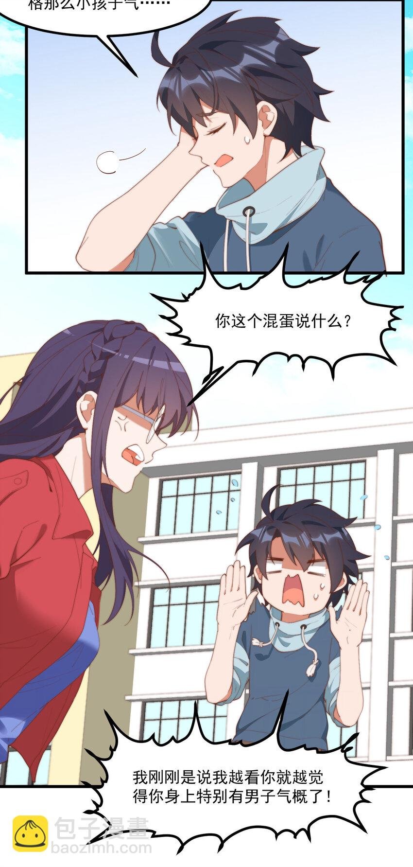 10 写作燃念作萌的昊哥