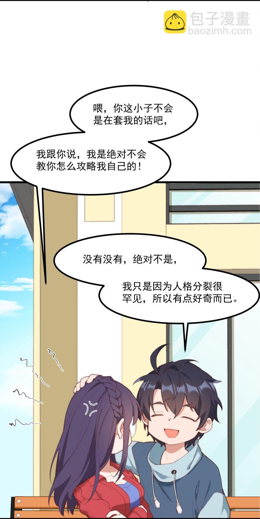10 写作燃念作萌的昊哥