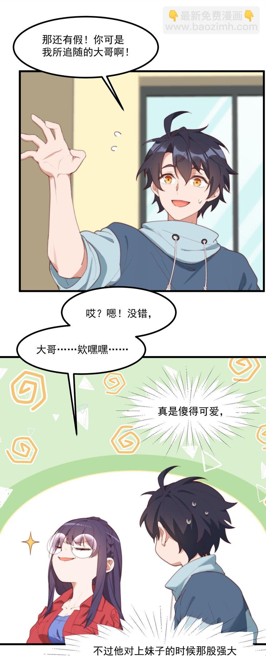 10 写作燃念作萌的昊哥