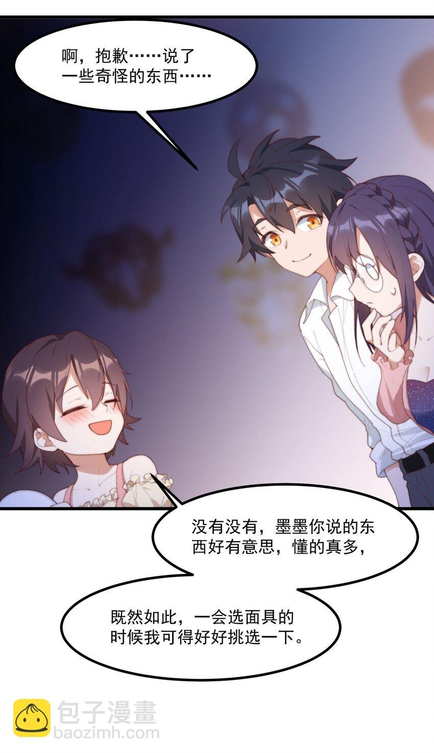 11 小丑与黑猫