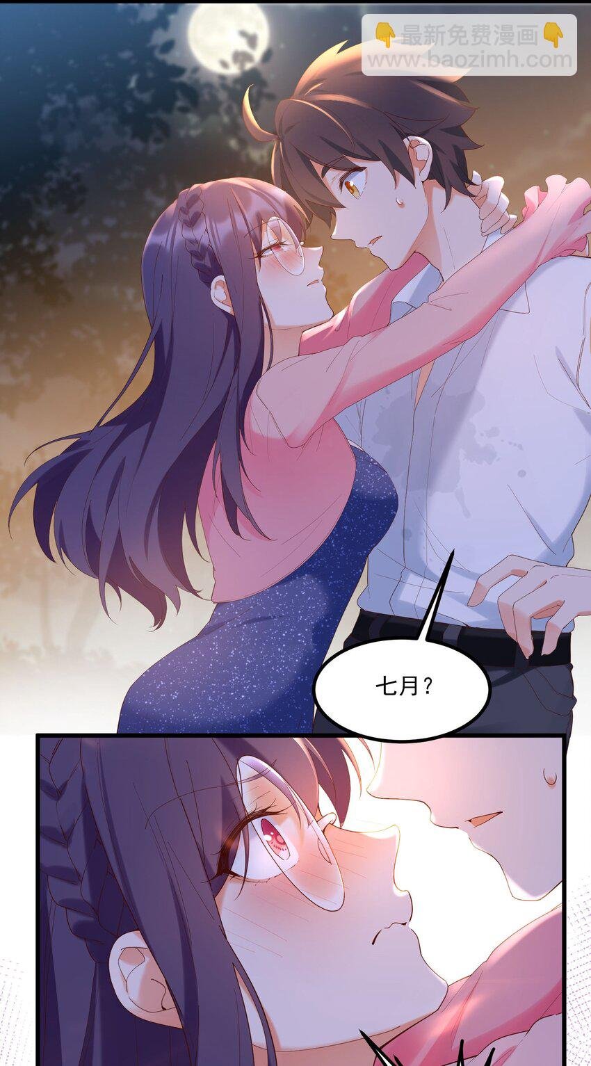 13 上来洗个澡吧