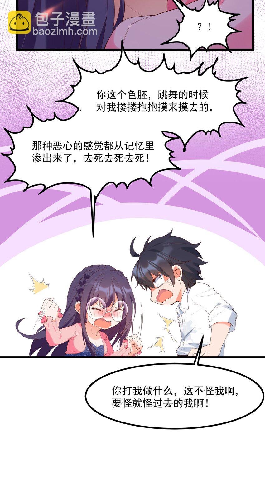13 上来洗个澡吧