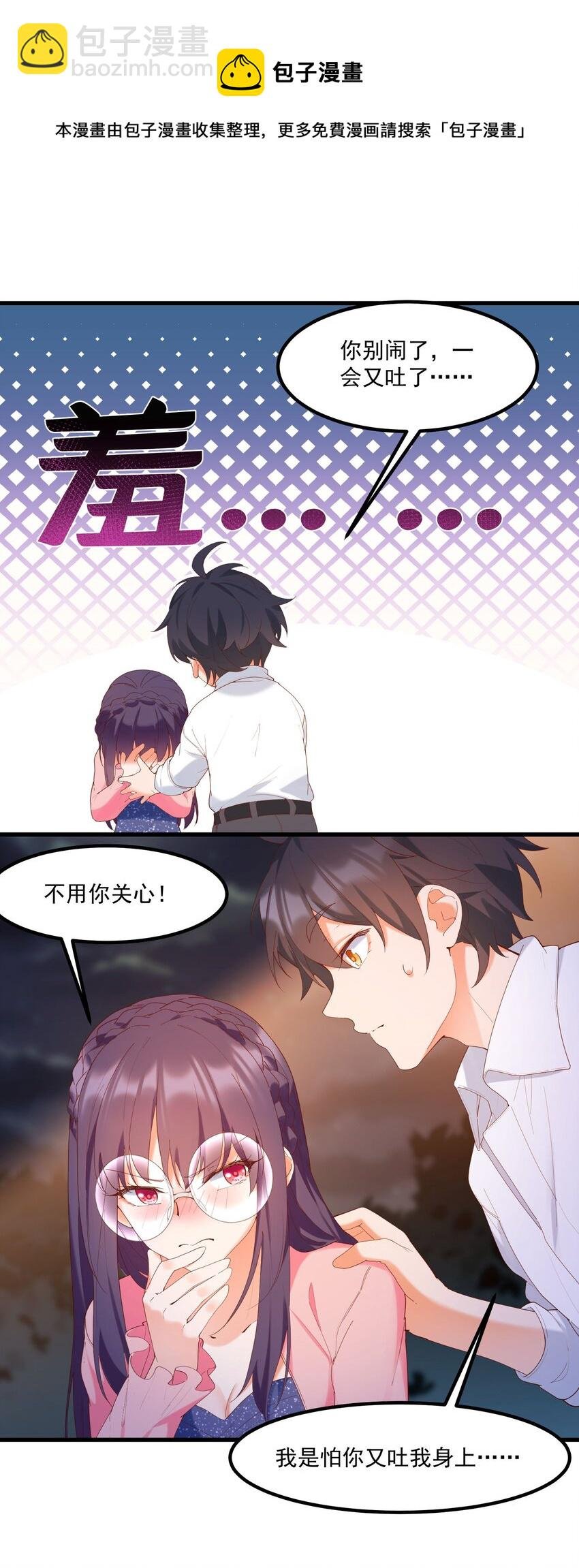 13 上来洗个澡吧