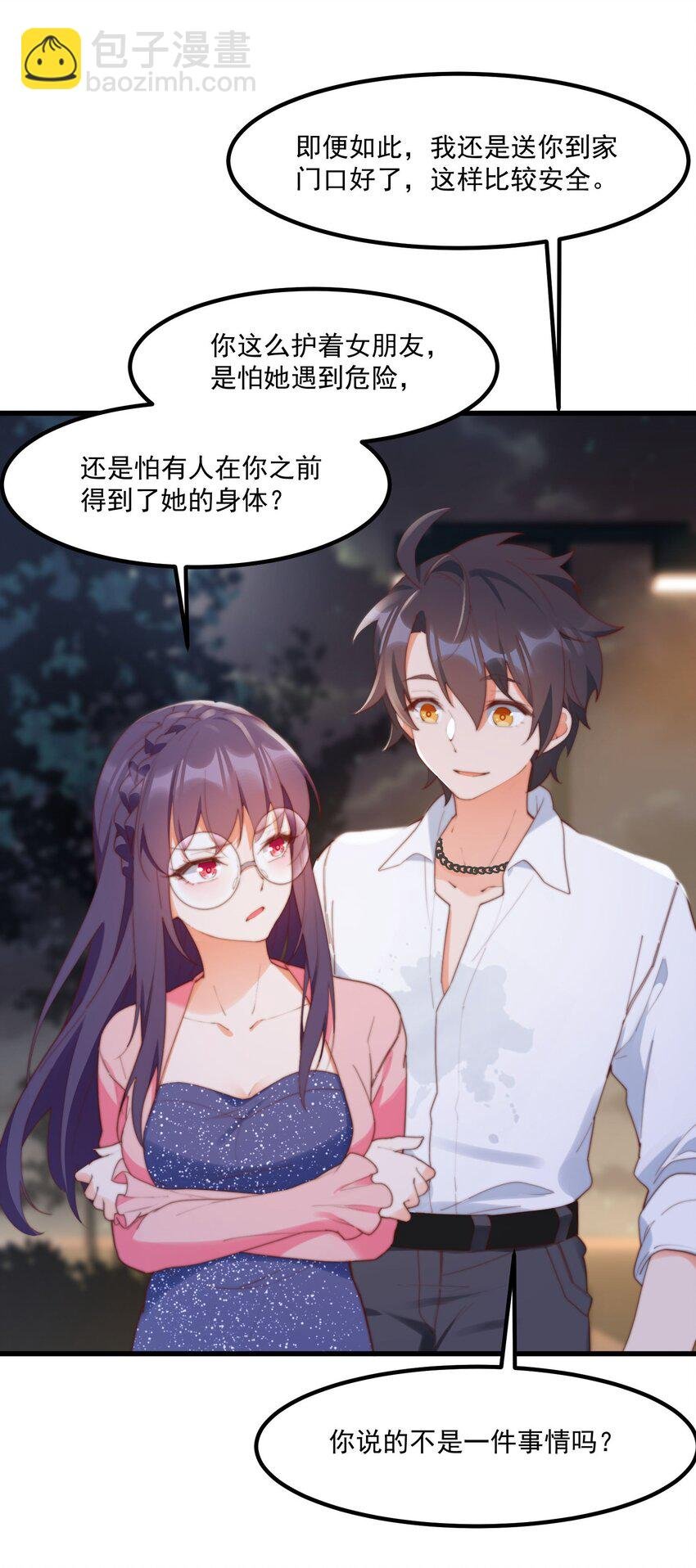 13 上来洗个澡吧