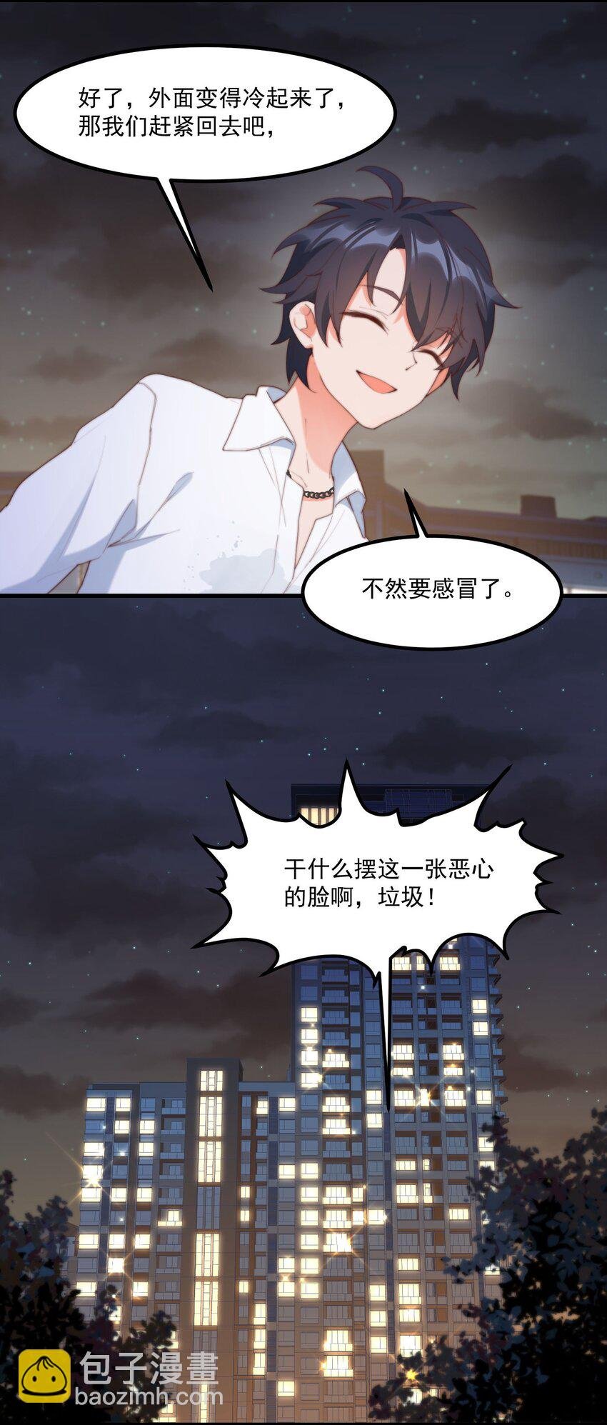 13 上来洗个澡吧