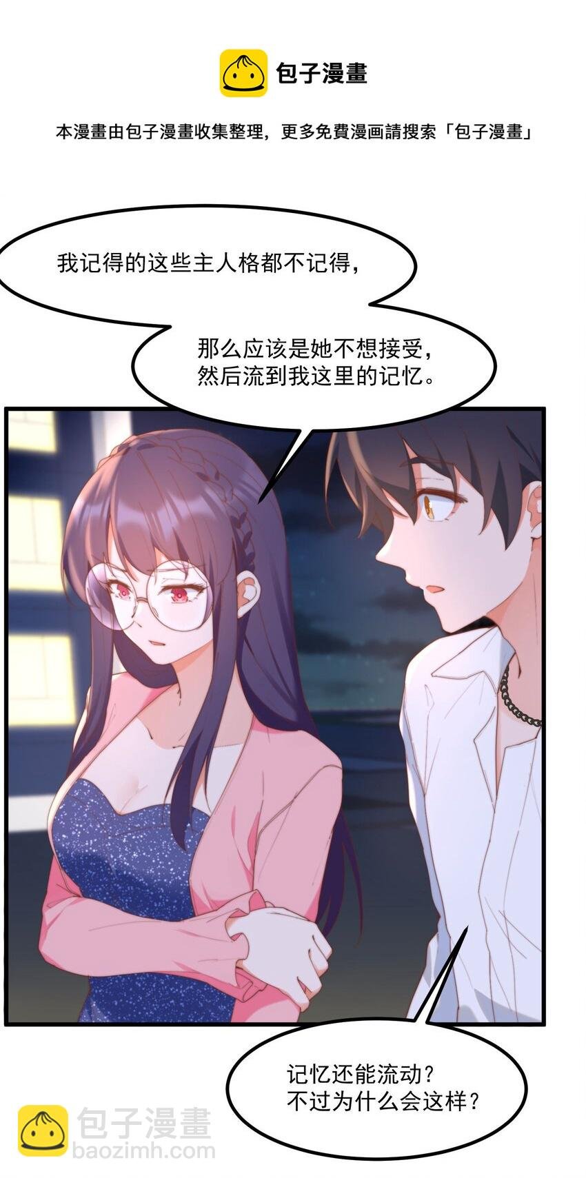 13 上来洗个澡吧