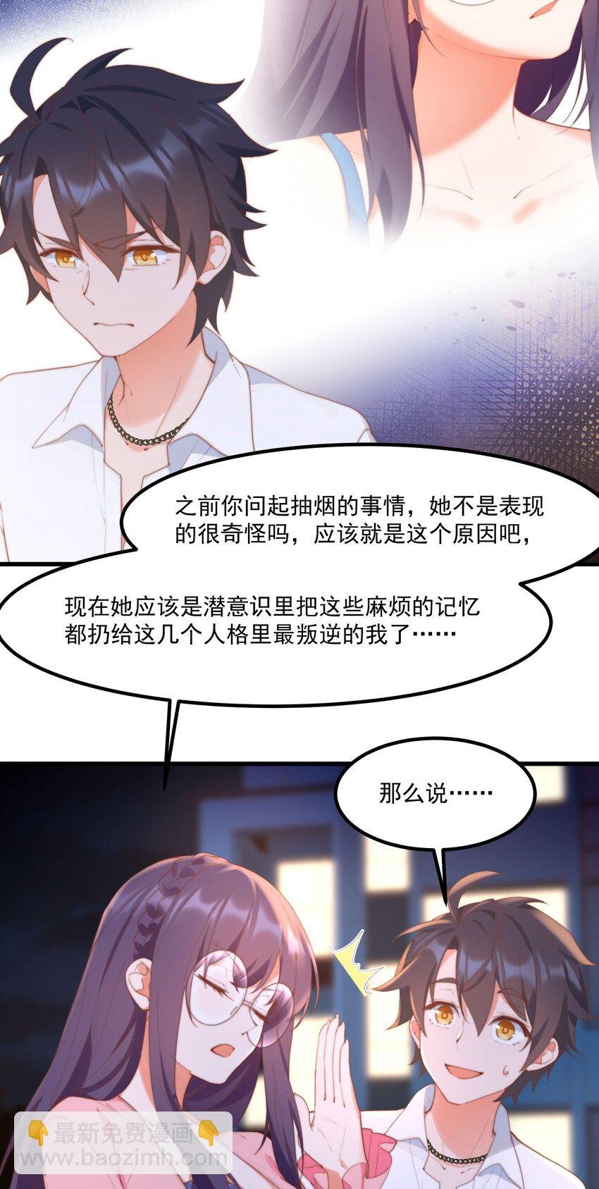 13 上来洗个澡吧