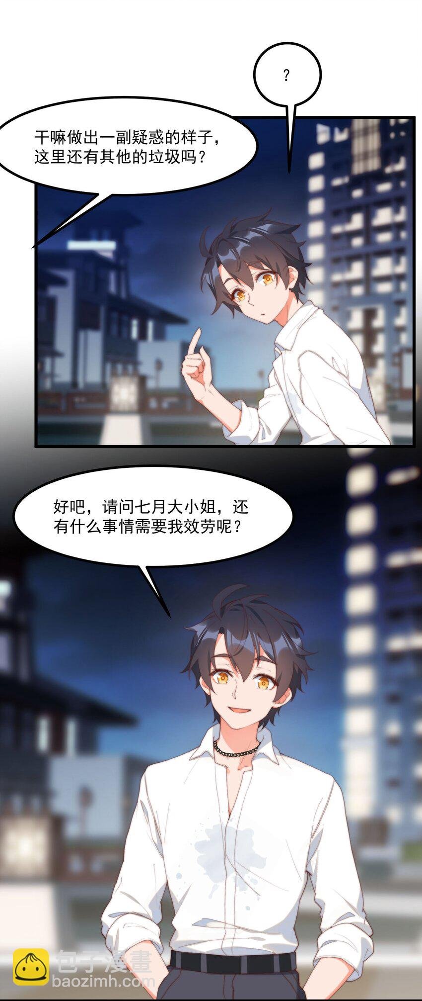 13 上来洗个澡吧
