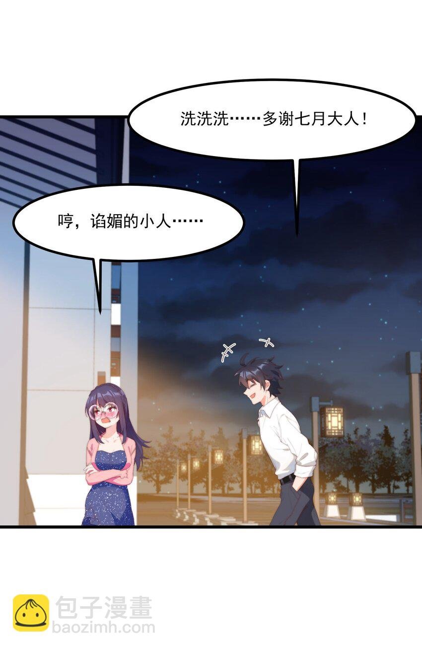 13 上来洗个澡吧