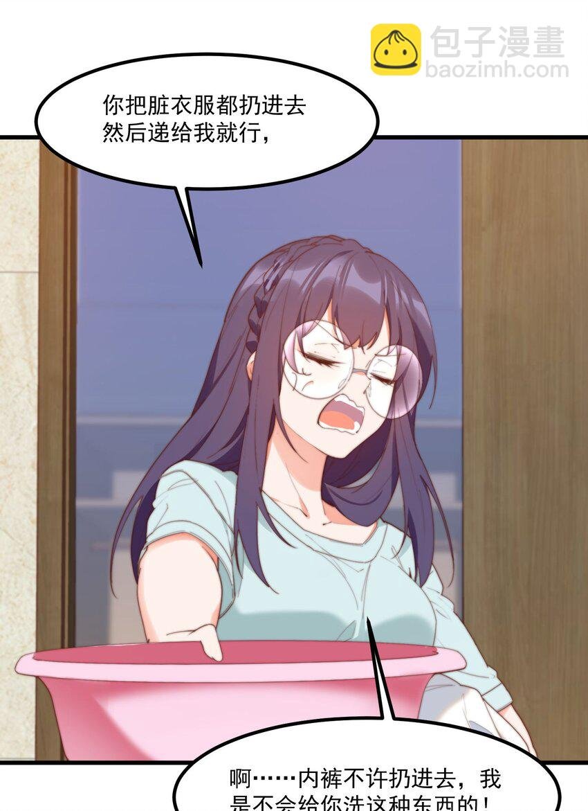 13 上来洗个澡吧