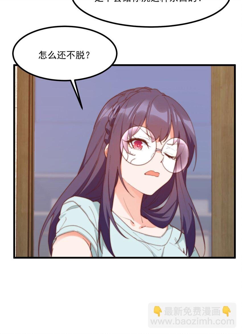 13 上来洗个澡吧