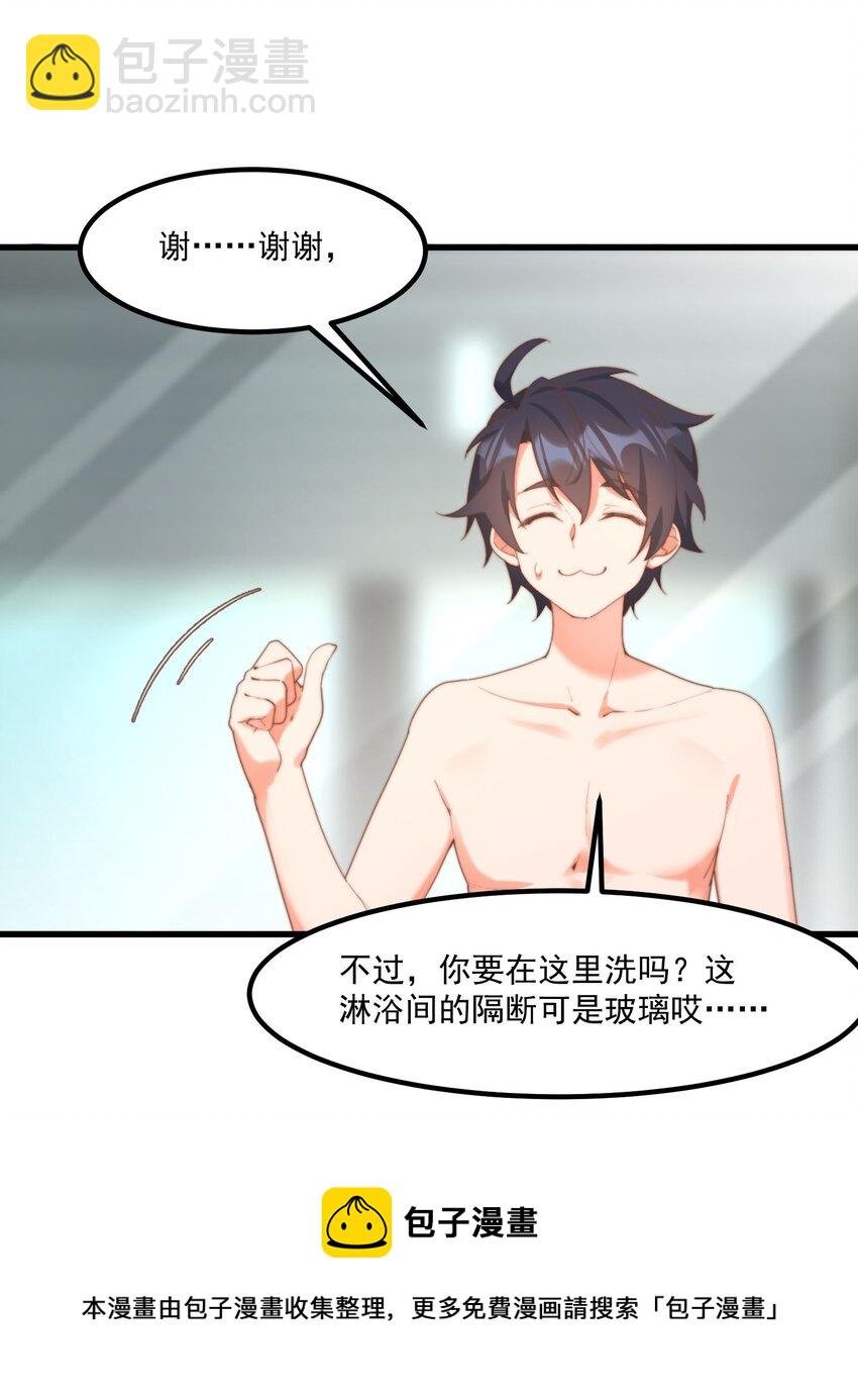 13 上来洗个澡吧