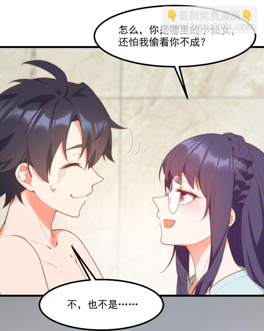 13 上来洗个澡吧