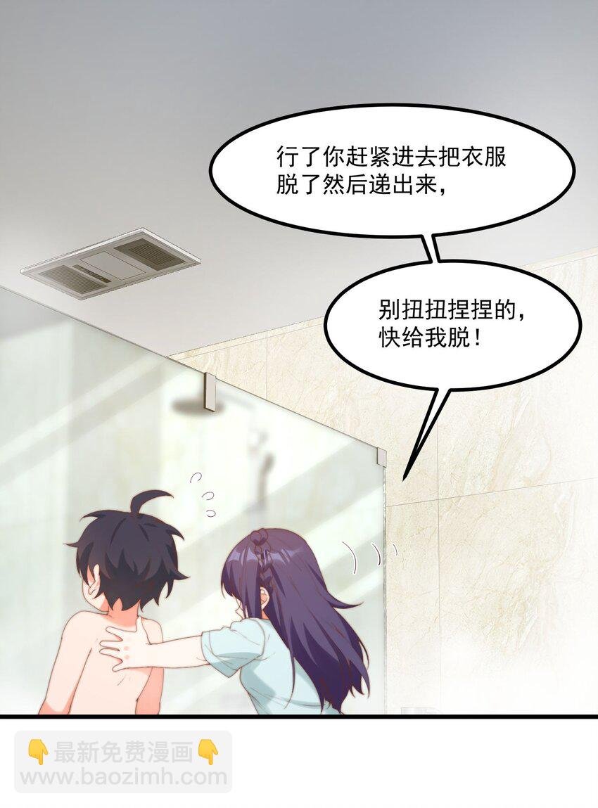 13 上来洗个澡吧