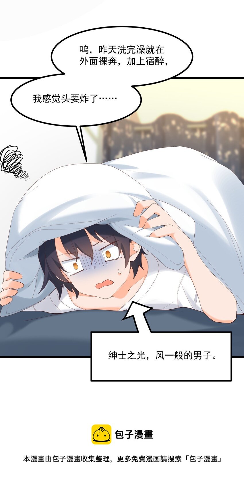 14 风一般的男子