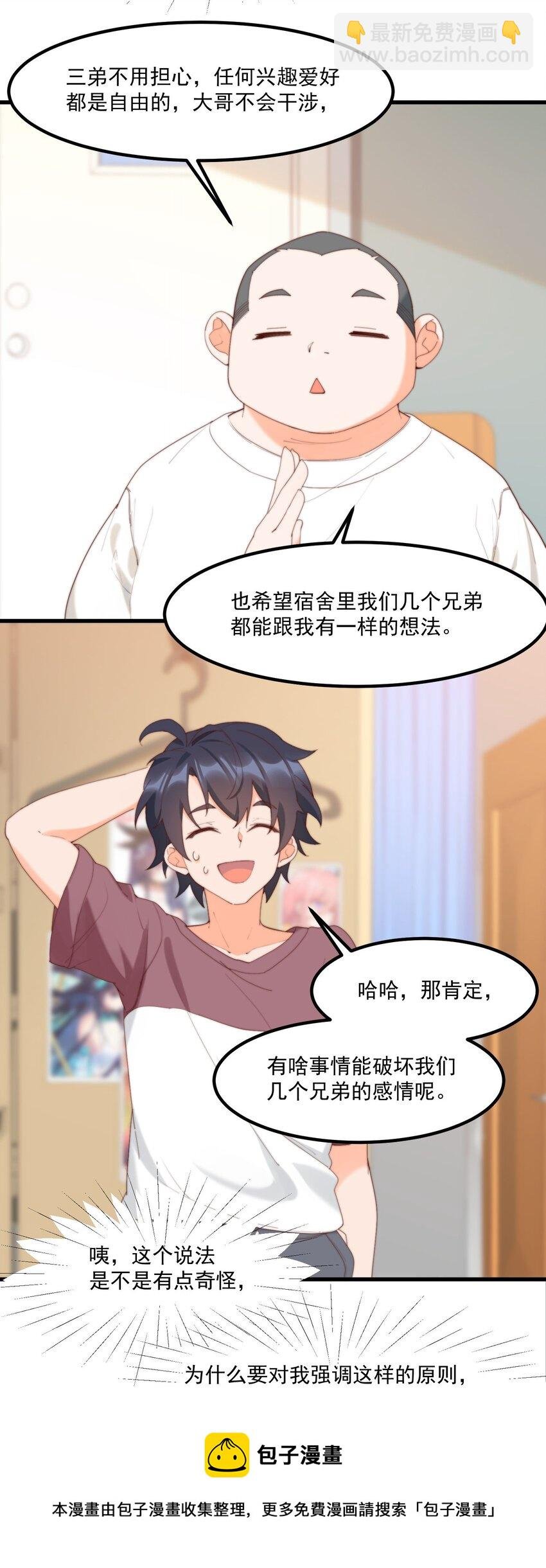 14 风一般的男子
