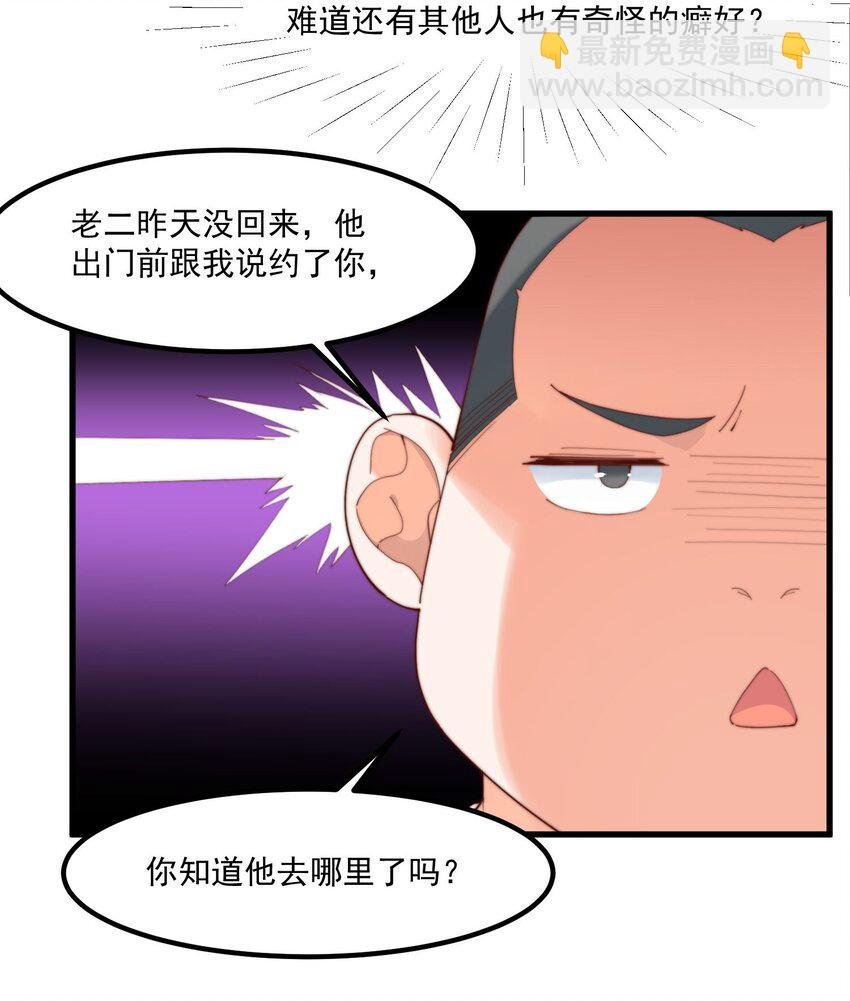 14 风一般的男子
