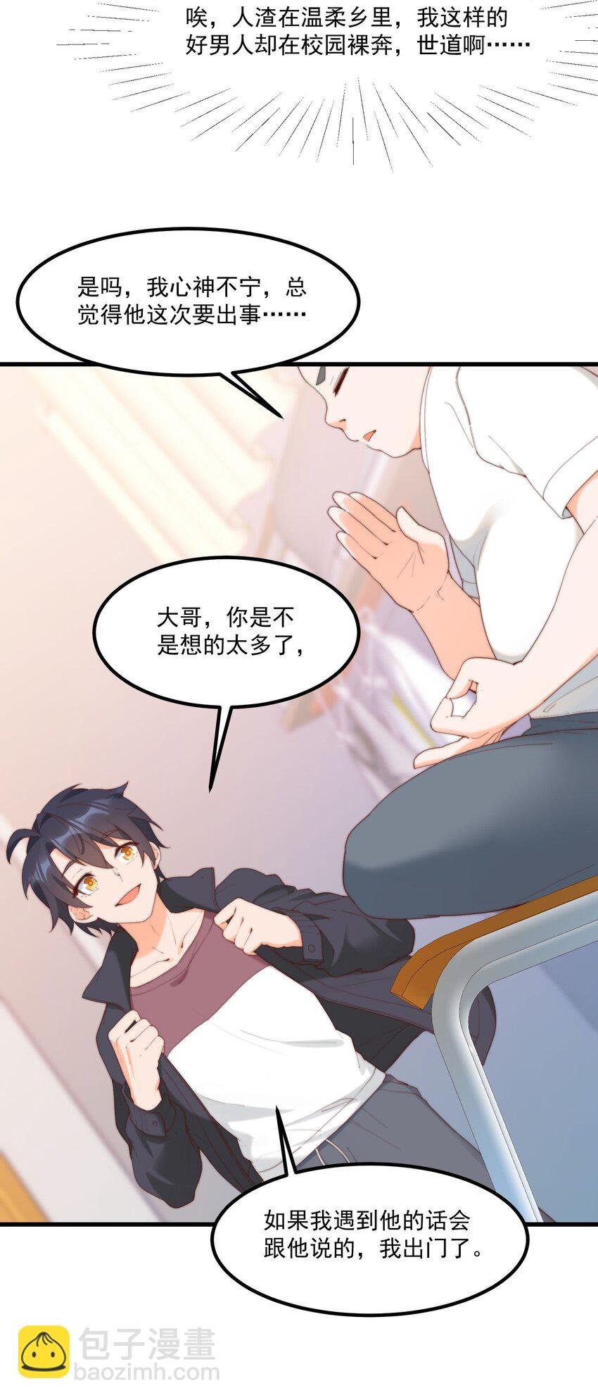 14 风一般的男子