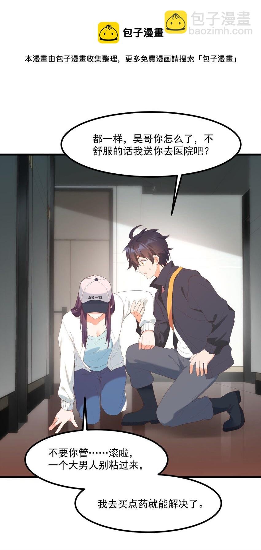 15 专用人格