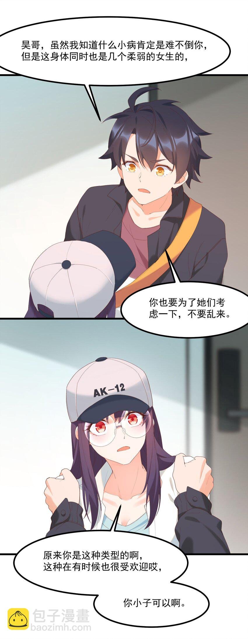 15 专用人格